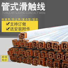 DHG安全滑触线龙门吊天车电动葫芦紧凑型稳定导电多级供电装置
