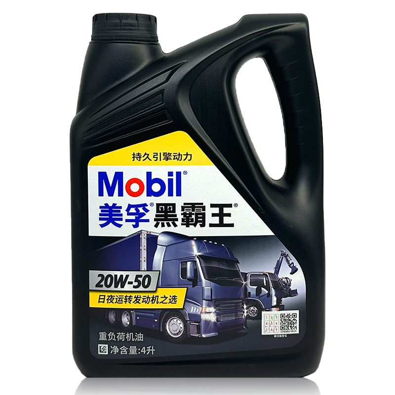Suitable for Mobil Diesel Black King Other 5W40 Yuchai Agricultural Vehicles, Trucks, Forklifts, Excavators, Heavy Loads