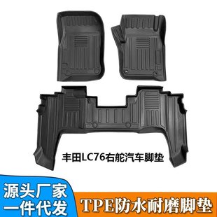 TPE foot mat is suitable for Toyota Land Cruiser LC76 right rudder car special floor mat blanket tailbox mat cross-border