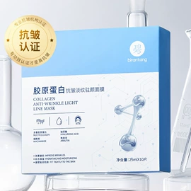 面部护理套装;贴片面膜;面霜