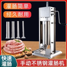 包邮不锈钢灌肠机家用手动腊肠机灌香肠机灌香肠的机器商用电动全