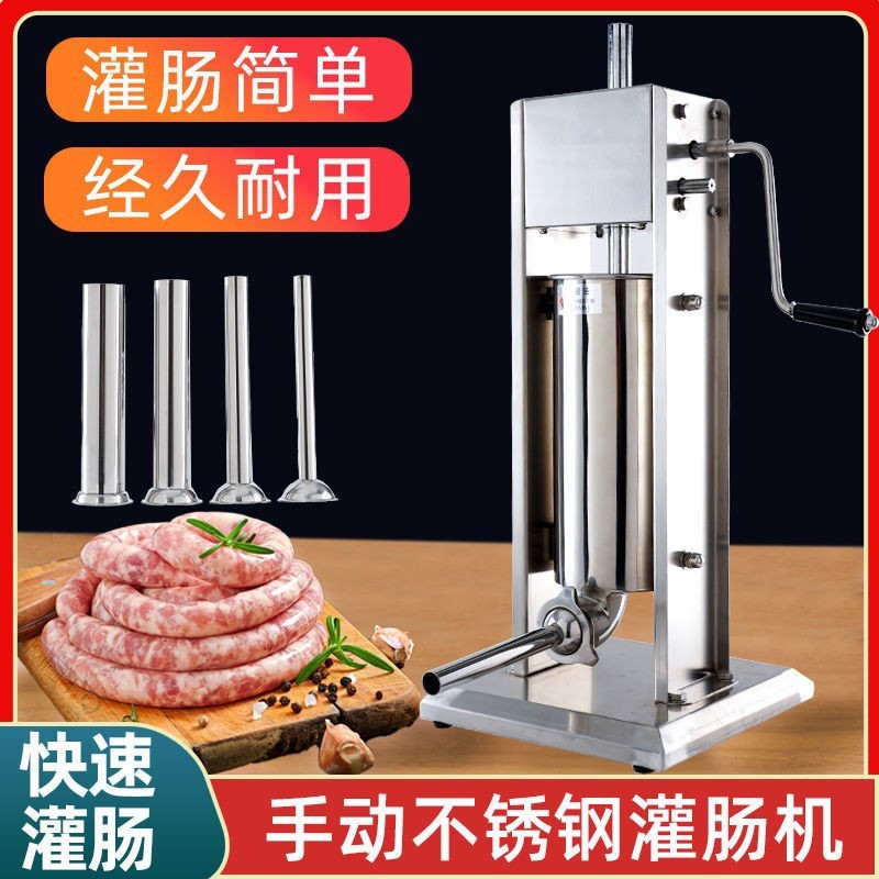 包邮不锈钢灌肠机家用手动腊肠机灌香肠机灌香肠的机器商用电动全