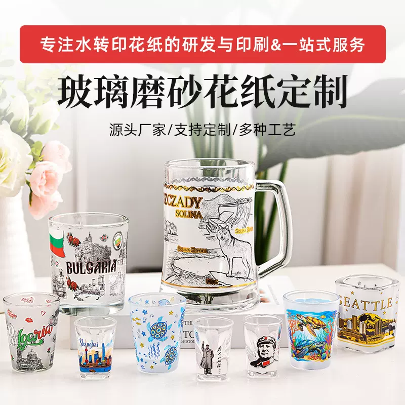 玻璃花纸定制水转印贴纸厂家复活节日文创意花纸城市地标批发拿样