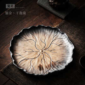 皆茶事 中式鎏金荷叶铁釉陶瓷茶盘储水排水双用干泡盘茶托茶台