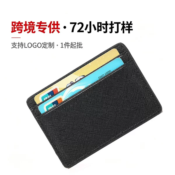 Cross-Border Exclusive Supply of Pu Cross-Grain Card Holders with 4 Card Slots on Both Sides, Supports Logo Embossing, 24-Hour Fast Delivery from Stock