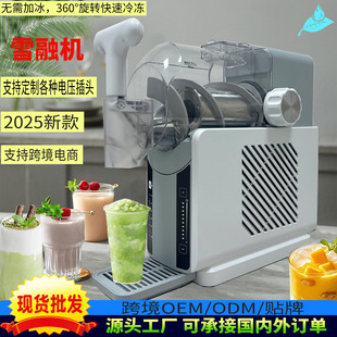 Factory Price Snow Melting Machine Household and Commercial Dual-Purpose Small Fully Automatic Ice Making Machine Milk Tea Shop Stall Ice Fluffy Ice