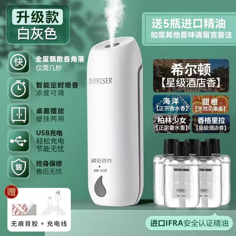 自動芳香機家庭用芳香機長期持続ハイエンドルームバスルームトイレ芳香剤アロマセラピーyjxf|undefined