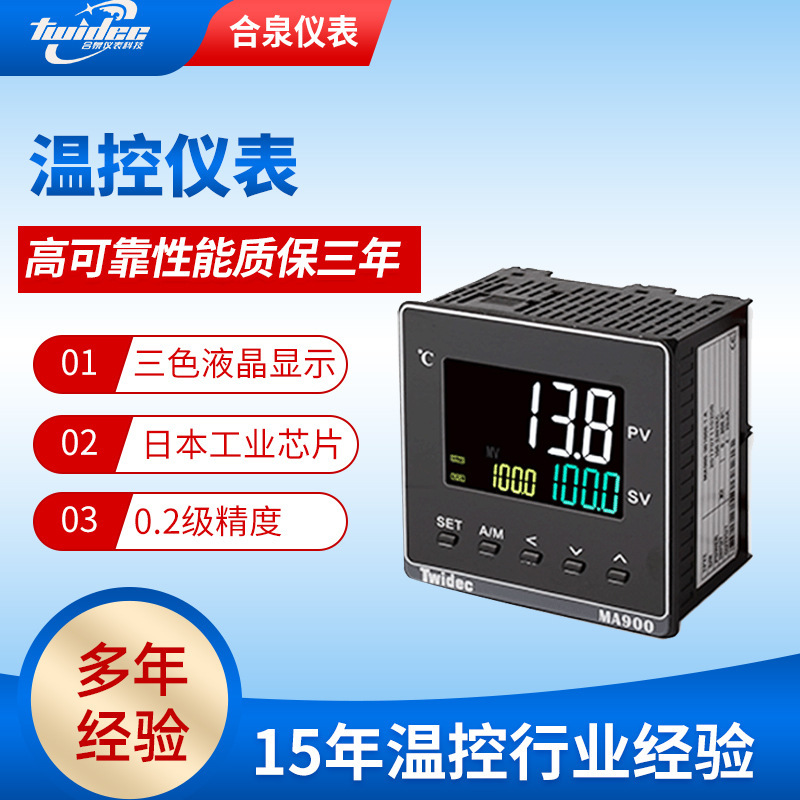 Temperature controller LCD display RS485 communication PID temperature controller multi-function temperature meter constant temperature control