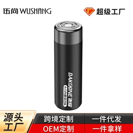 电动剃须刀;鼻毛修剪器;理发器