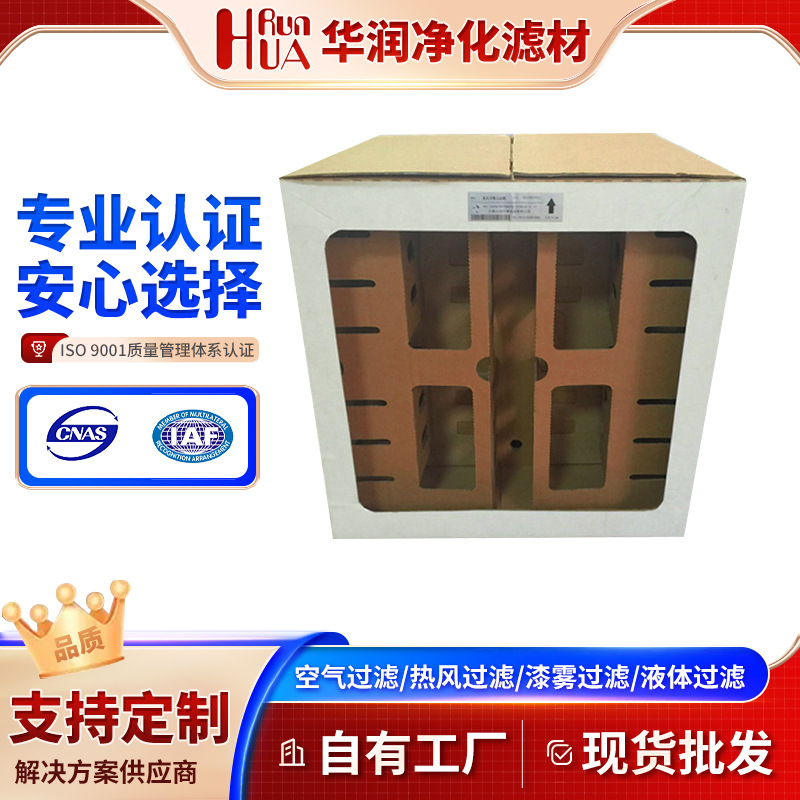 厂家生产 漆雾过滤器 盒式漆雾过滤器 纤维纸喷漆房可用粉末处理