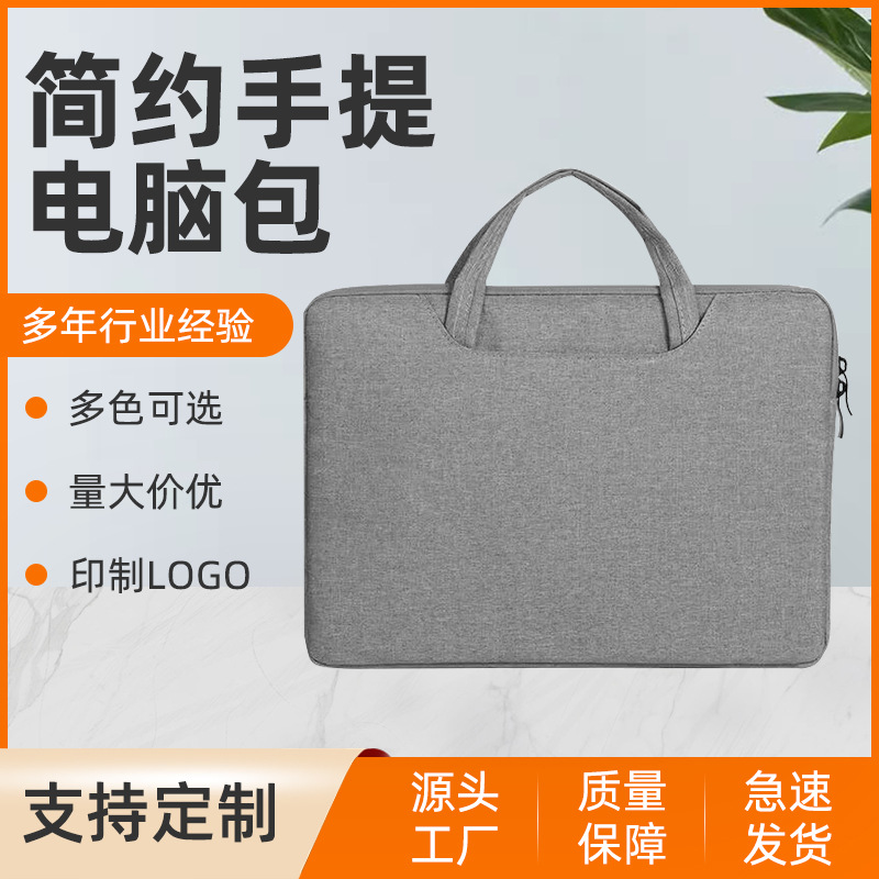 Customized Laptop Bag, Business Work Clothing, Men's and Women's Briefcase, Waterproof and Wear-Resistant Apple Huawei Notebook Liner Bag