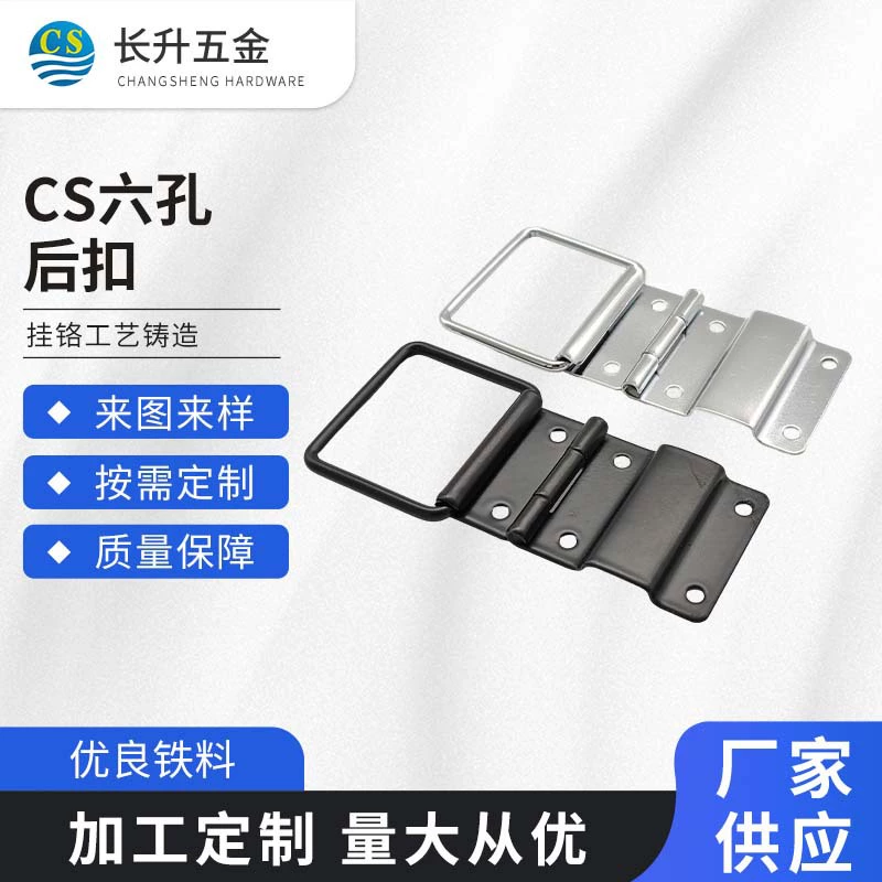 Опорный чехл для инструментов шарнирный шарнир авиационный корпус алюминиевый корпус фитинги шкаф задняя пряжка Складной CS шесть отверстий задний петли