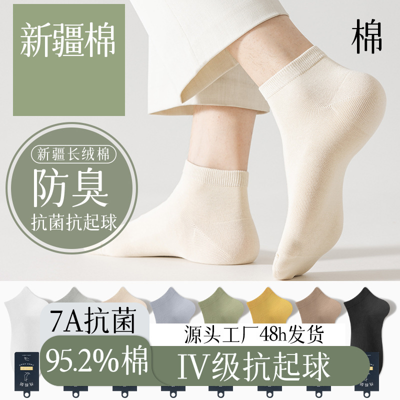 Summer Pure Cotton Socks Men's Spring and Summer Short Socks Thin Boneless Breathable Cotton Socks Deodorant Men's Sports Boat Socks