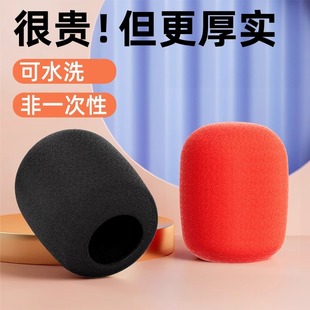 microphone sleeve sponge sleeve thickened microphone blowout cover cover KTV sponge sleeve windproof net soundproof accessories