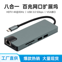 �羳�˺�һType-C�D���׾W��HDTV+VGA+USB3.0�Uչ�]HUB��չ��SDTF