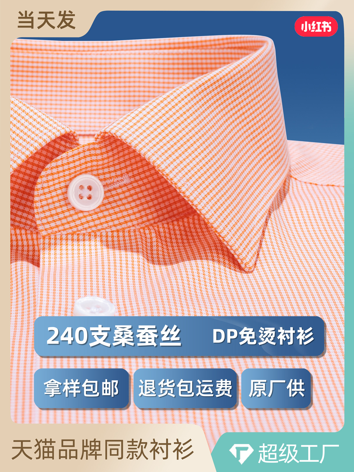 Camisas de manga corta de hombre naranja de verano 240DP sin quemar antiarrugas de negocios camisa casual de hombre