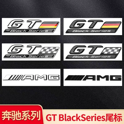 for Mercedes-Benz GT50 GT53 G63S: Car logo