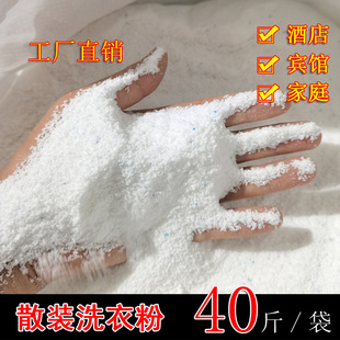 Bulk washing powder factory direct wholesale 20kg hotel household gravity oil decontamination washing soap powder