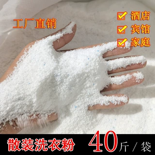 散装洗衣粉厂家直销批发20KG酒店宾馆家用重力去油去污洗洁皂粉