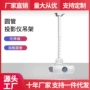 可伸缩白色黑色投影仪吊架