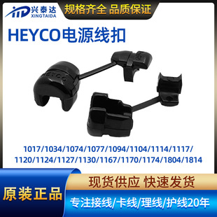 ��ʽ�Դ������Ҏ�������Ͽ��� HEYCO������|�̶����o�o�������l