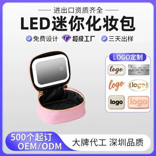 新款迷你便携化妆包带镜子带led灯可充电化妆收纳包大容量化妆包