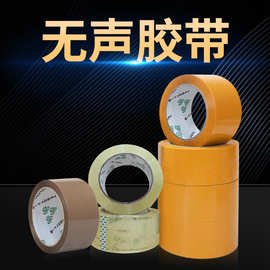 厂家直销办公低噪音胶纸打包静音胶布透明封箱胶厂家批发无声胶带