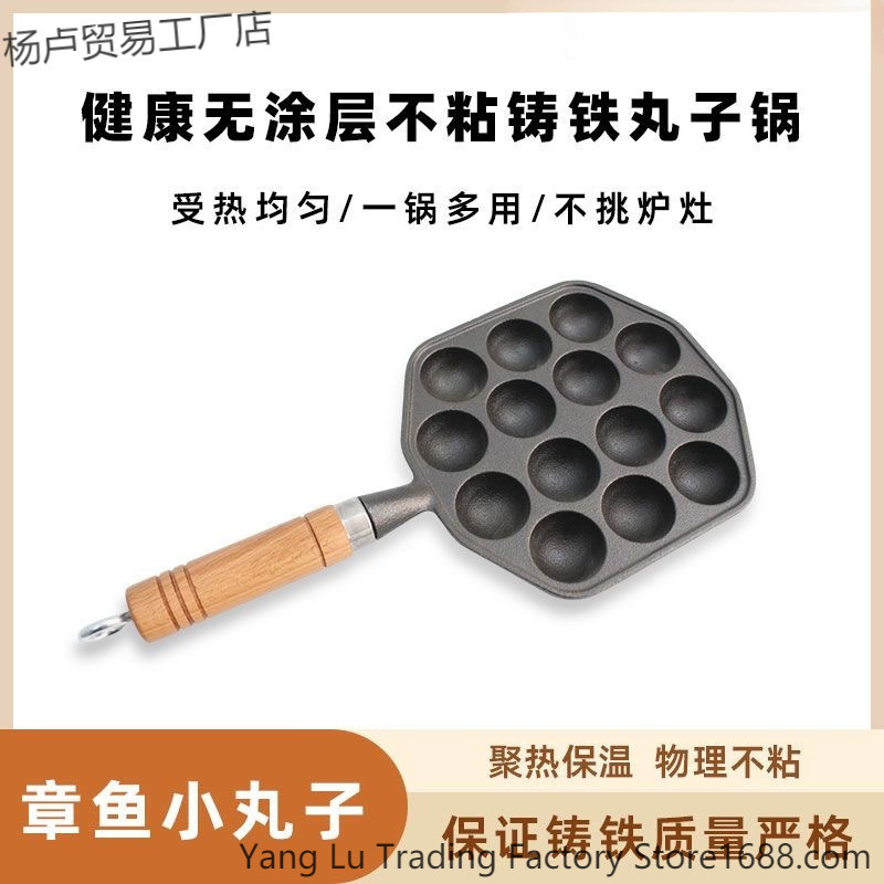 铸铁章鱼小丸子鸡蛋仔锅家用蛋糕仔平底烤盘摆摊商用无涂层通用