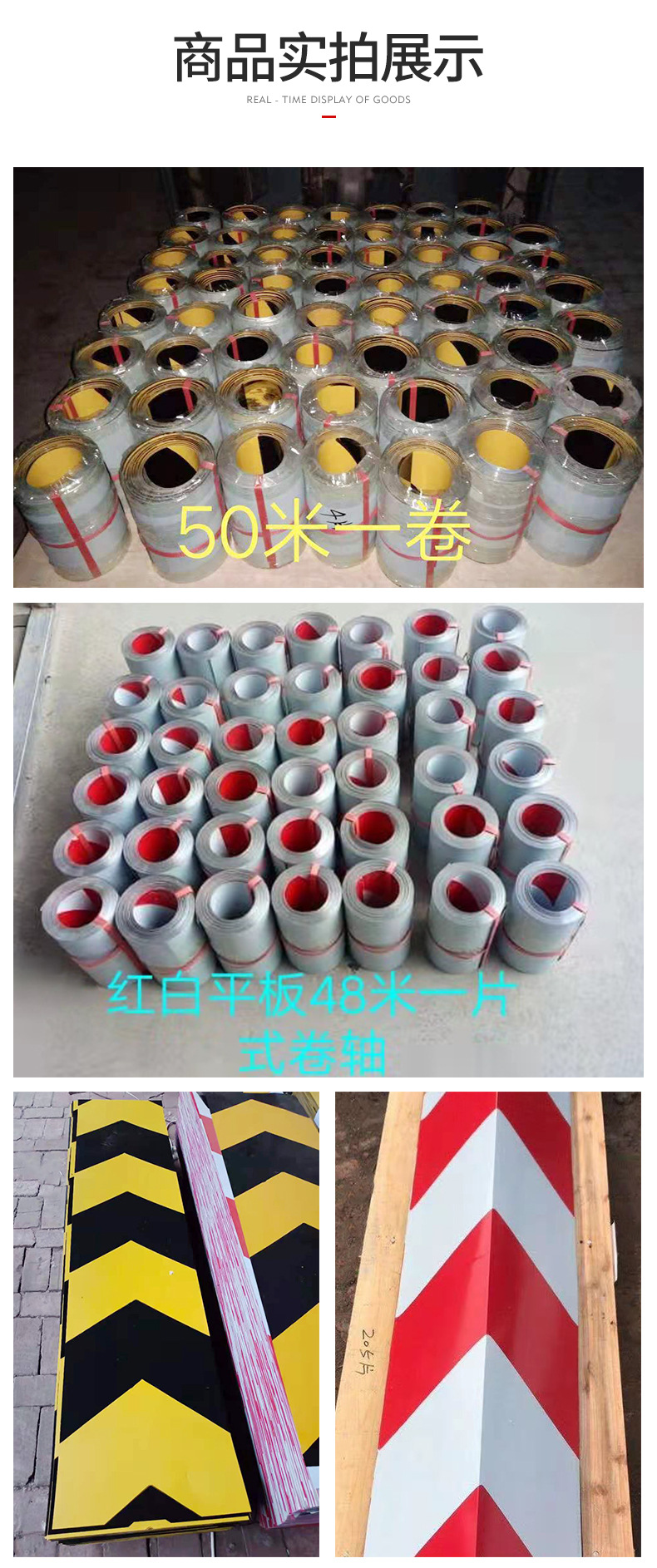 铁皮警示带详情_07