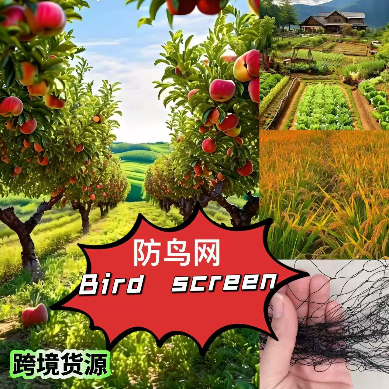 Оптовая продажа нейлоновой сетки от производителя: сетка для защиты от птиц для аэропортов, садов, прудов, сельского хозяйства.