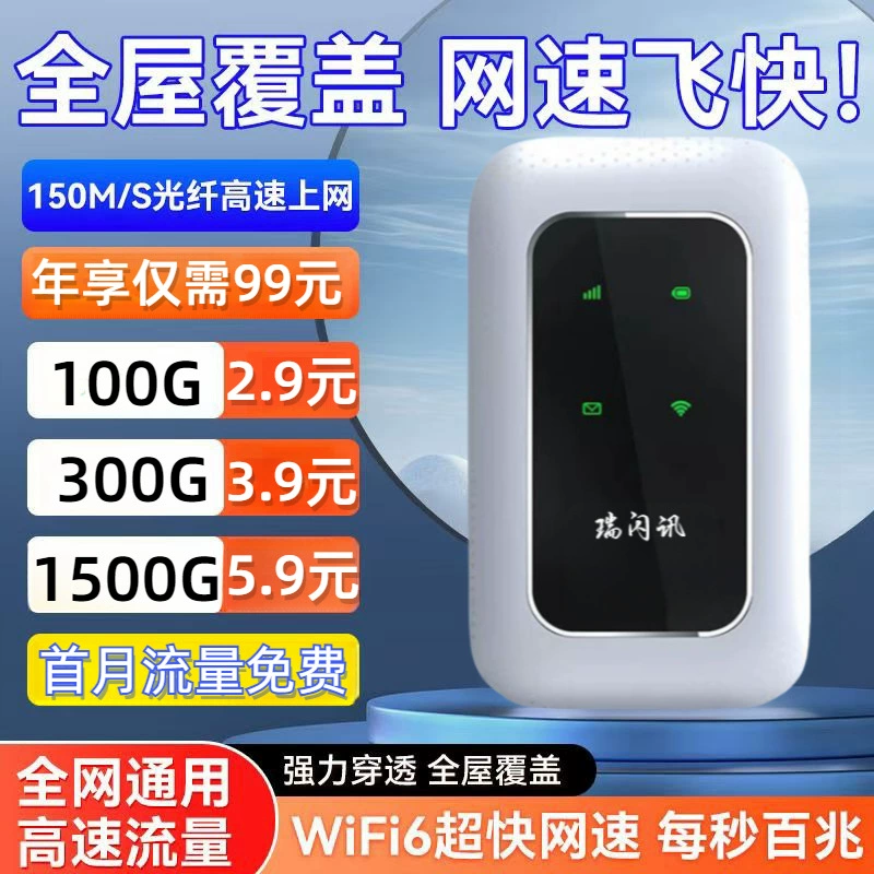 Новый переносной Wi-Fi маршрутизатор домашний офис съемка строительная площадка общежитие наружная онлайн трансляция