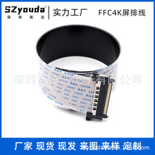 4K信号屏排线ffc51P扁平软排连接线广告显示屏线FPC屏蔽线TCL排线