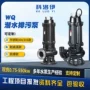 排水潜水三相地下室潜污泵