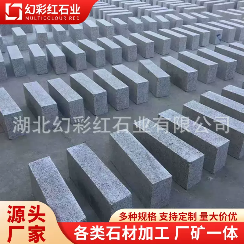 路沿石 路牙石 路侧石 花岗岩路沿石 花岗岩路侧石 芝麻灰立道牙
