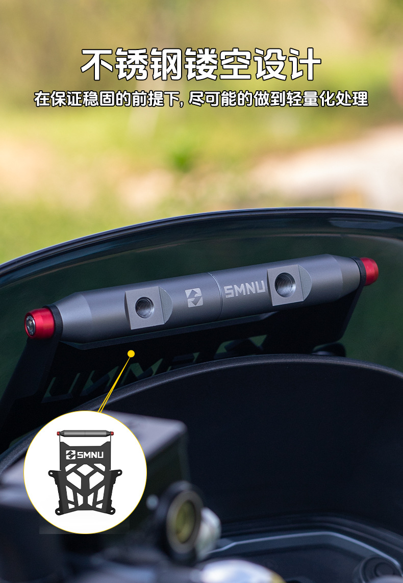 Shima Applicable Haojue UHR150 Modified Accessories Windshield Expansion Rod Navigation Mobile Phone Bracket Front Windshield Crossbar