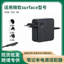 羳Nm΢ܛ65W15V4΢ܛsurface Pro3/4/6/7/PӛԴm