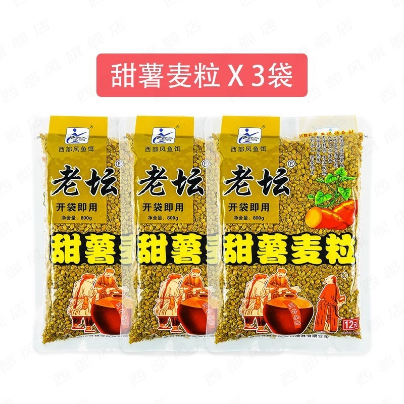 老坛玉米杂粮老坛甜薯玉米红薯野钓鲤鱼饵料打窝料钓鱼饵料鲫鱼饵|undefined