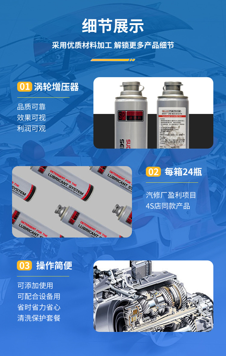 Turbocharger Protection Agent Manufacturer Engine Original Additive Wholesale Turbocharger Repair Agent