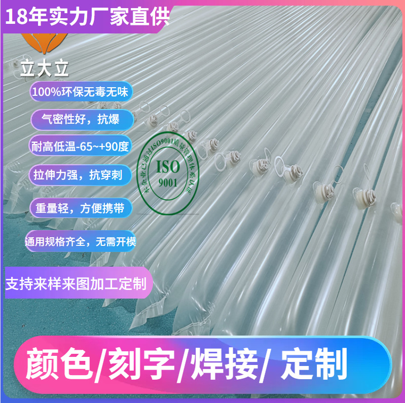 6.3平方帐篷TPU充气管12平方帐篷内胆充气帐扁气囊筒状膜充气柱