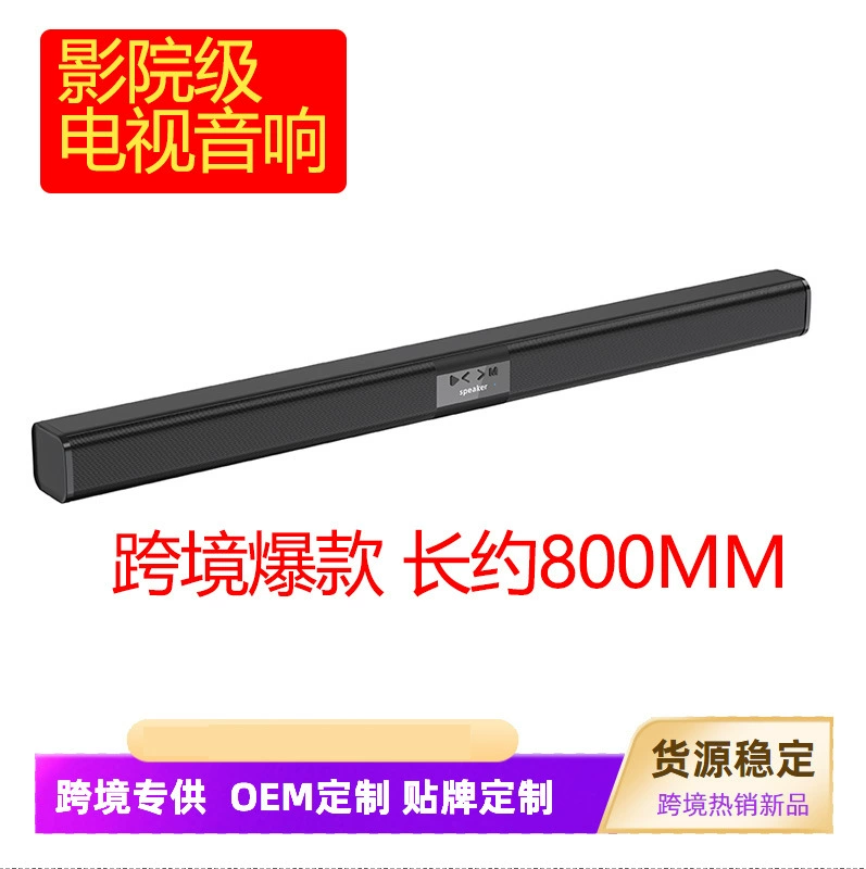 5011V саундбар Bluetooth беспроводная колонка для ТВ длинная полоса домашний аудио заводские прямые продажи горячая распродажа