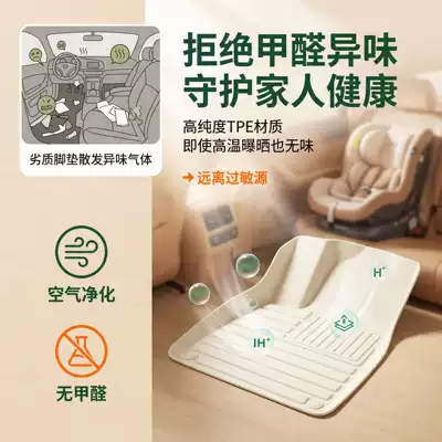 Modelə uyğun ayaqaltı – mats made of waterproof, dustproof, and