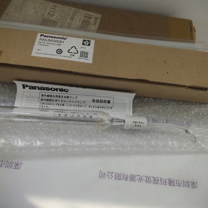 Panasonic松下 卤化物灯 ANUM30081