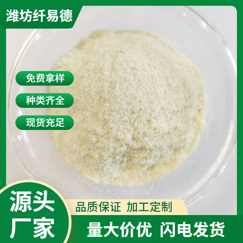 动物饲料用木质纤维素良好的饱腹感含碳水化合物 厂家供应纤维素