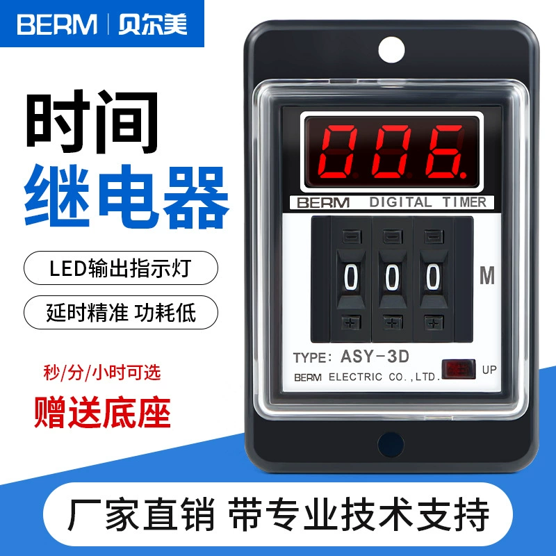 Belmei ASY-3D Цифровое реле времени с циферблатом, таймер задержки AC220V ASY-3DT ASY-3D