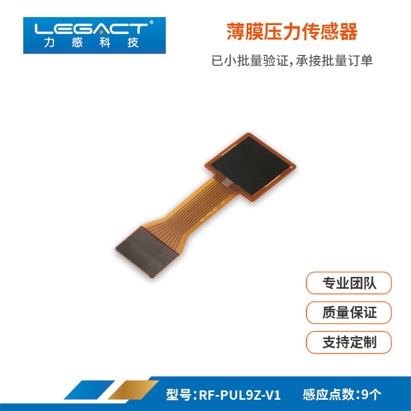 9 Zone Small Area Multi-point Array Flexible High Sensitive Film Pressure Pressure Resistance Tactile Sensor FSR