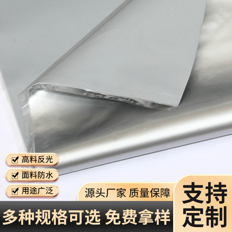 反光PVC熔断膜鞋材用熔断膜雨衣用PVC熔断膜服装辅料厂家直供现货