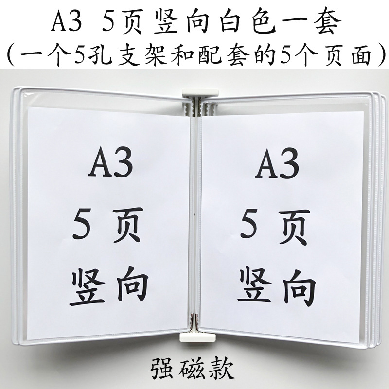 A3 수직 자기 폴더 5 페이지 흰색