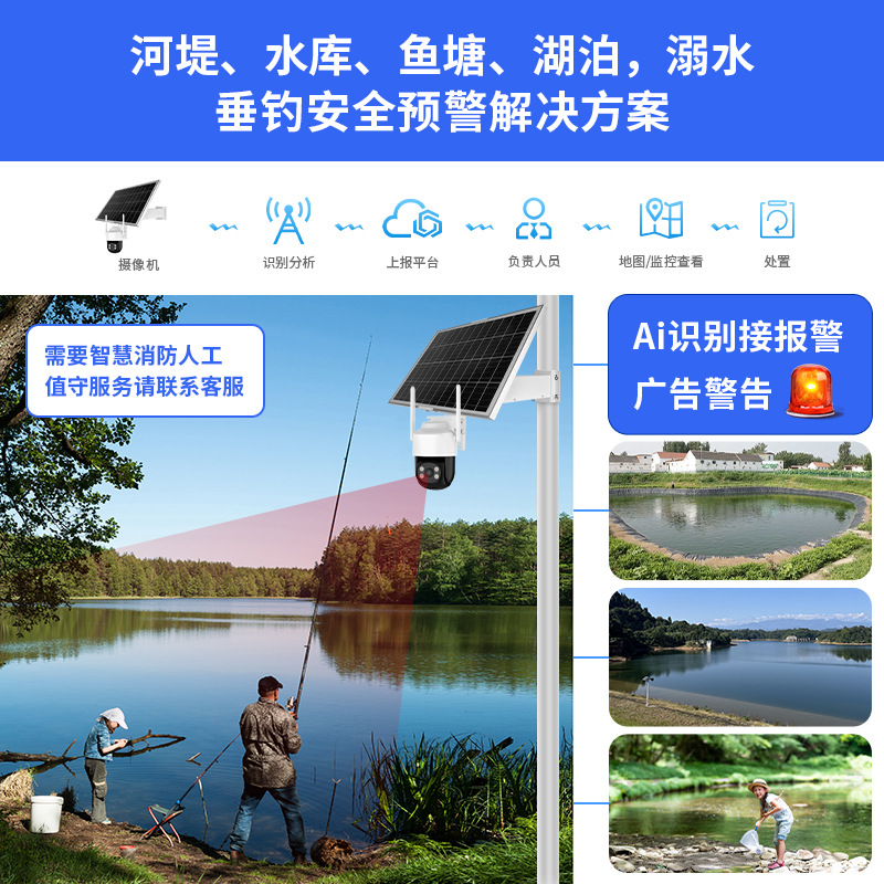 Cámara solar de monitoreo al aire libre de diques de río embalse estanque de peces lago ahogamiento pesca seguridad solución de alerta temprana