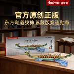 佛山旅游文创纪念品漂移龙舟立体拼图岭南文化特产伴手礼批发