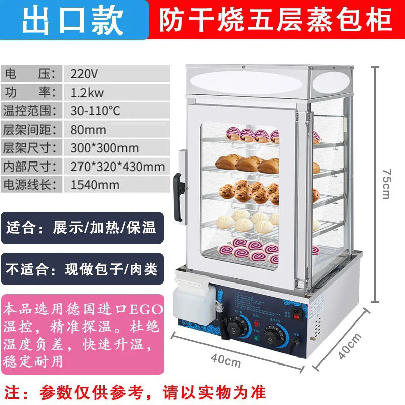 Máquina de vapor de paquete tipo gabinete comercial pequeño vapor de vidrio de doble uso para bocadillos de vapor de paquete caliente gabinete de aislamiento térmico
